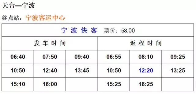 飞机-天台-宁波.jpg
