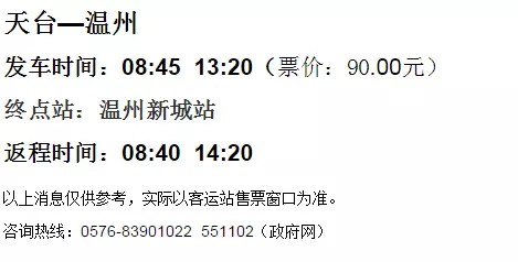 飞机-天台-温州.jpg